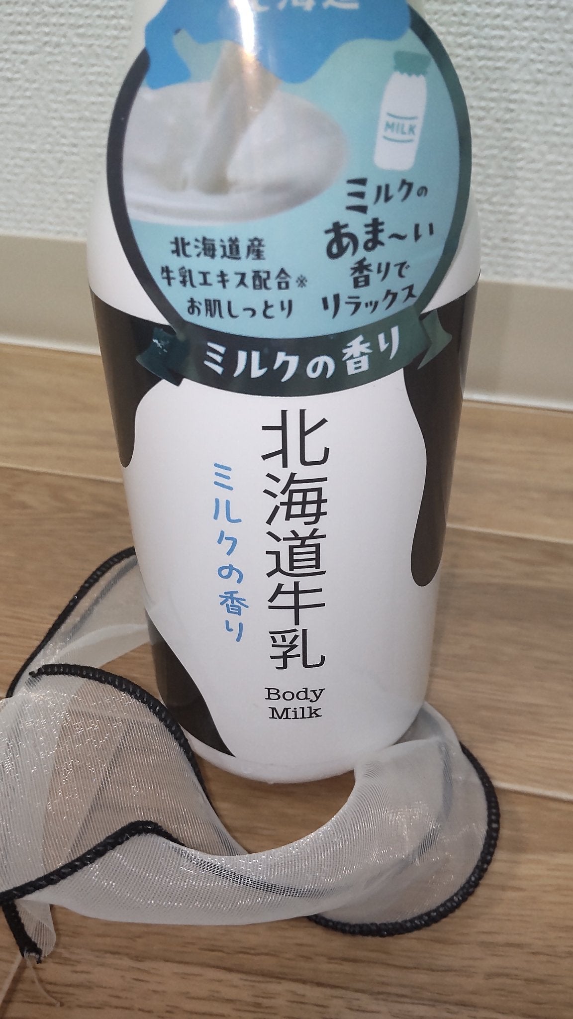 北海道牛乳ボディミルク/株式会社小六/ボディミルクを使ったクチコミ(2枚目)