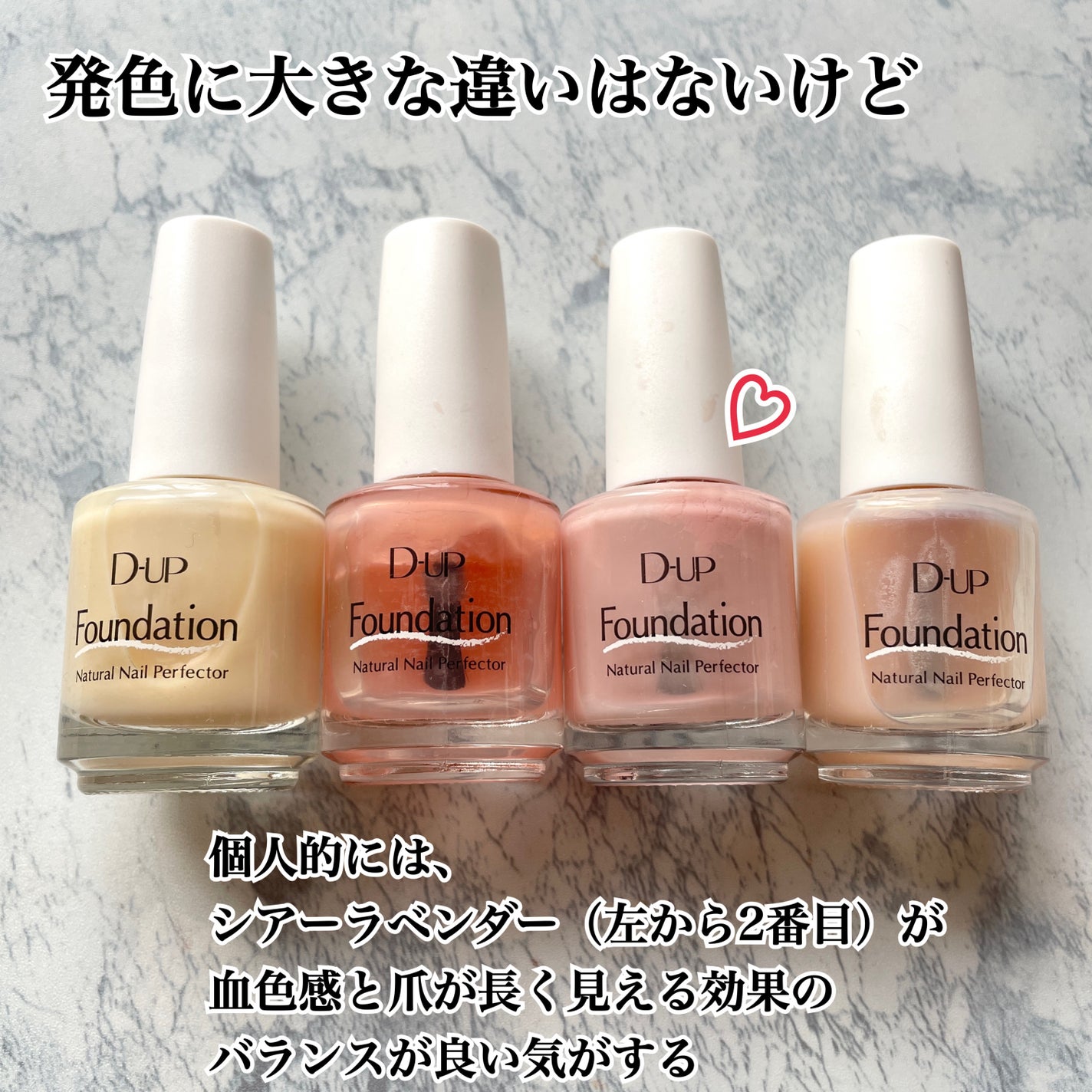 ディーアップファンデーション/D-UP/ネイルベースコートを使ったクチコミ(5枚目)