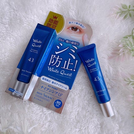 ホワイトクエスト/ ANTI-SIGNAL/アイケア・アイクリームを使ったクチコミ(4枚目)