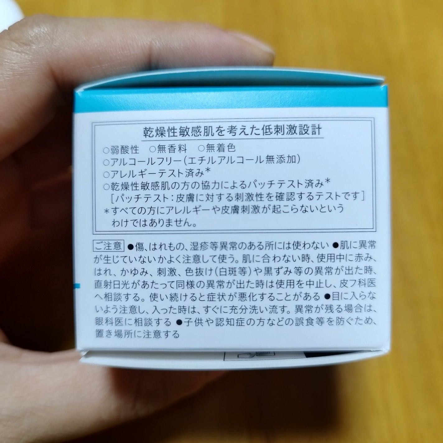 潤浸保湿 フェイスクリーム/キュレル/フェイスクリームを使ったクチコミ(4枚目)