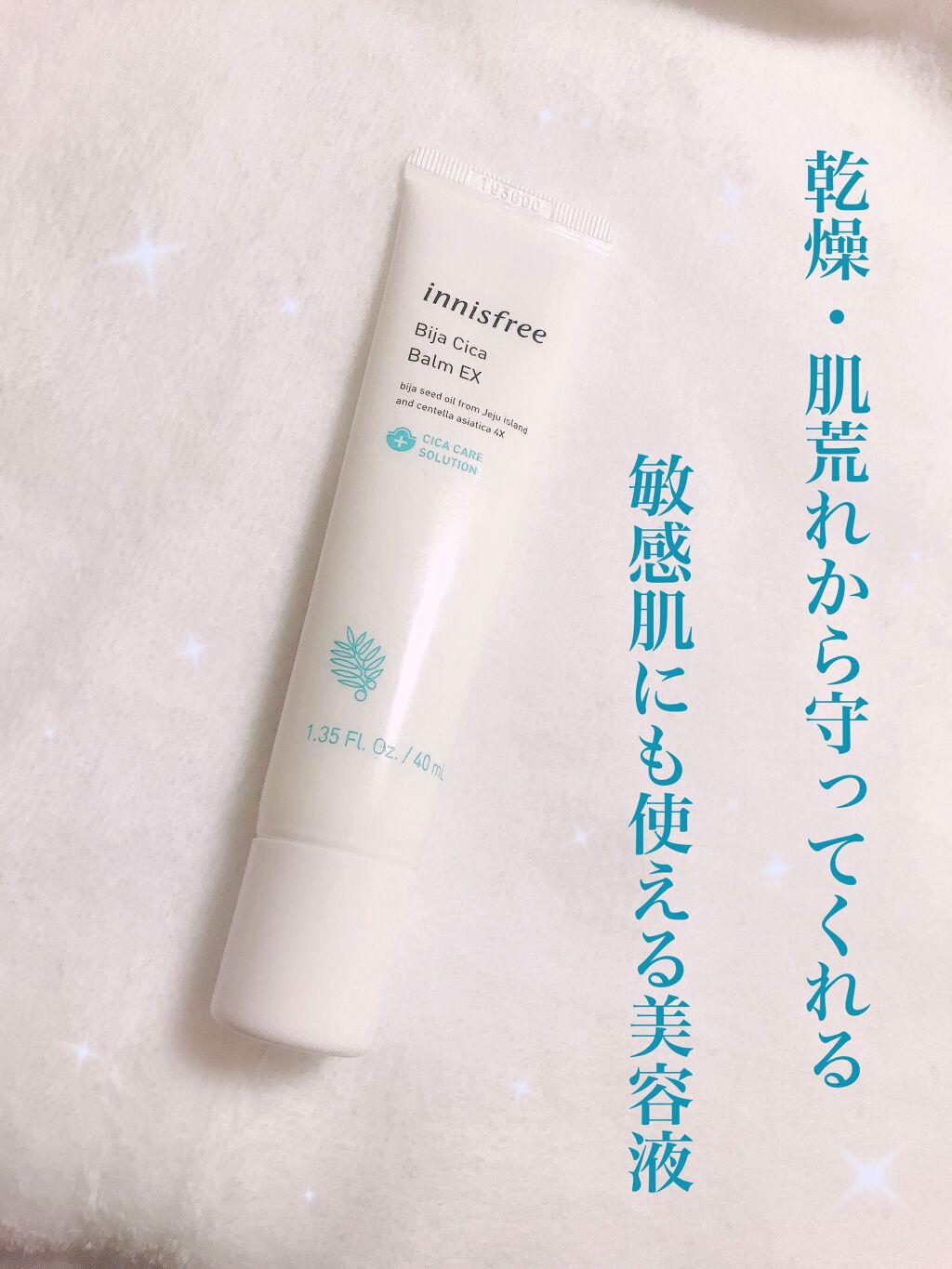 ビジャ シカバーム EX/innisfree/フェイスバームを使ったクチコミ(1枚目)