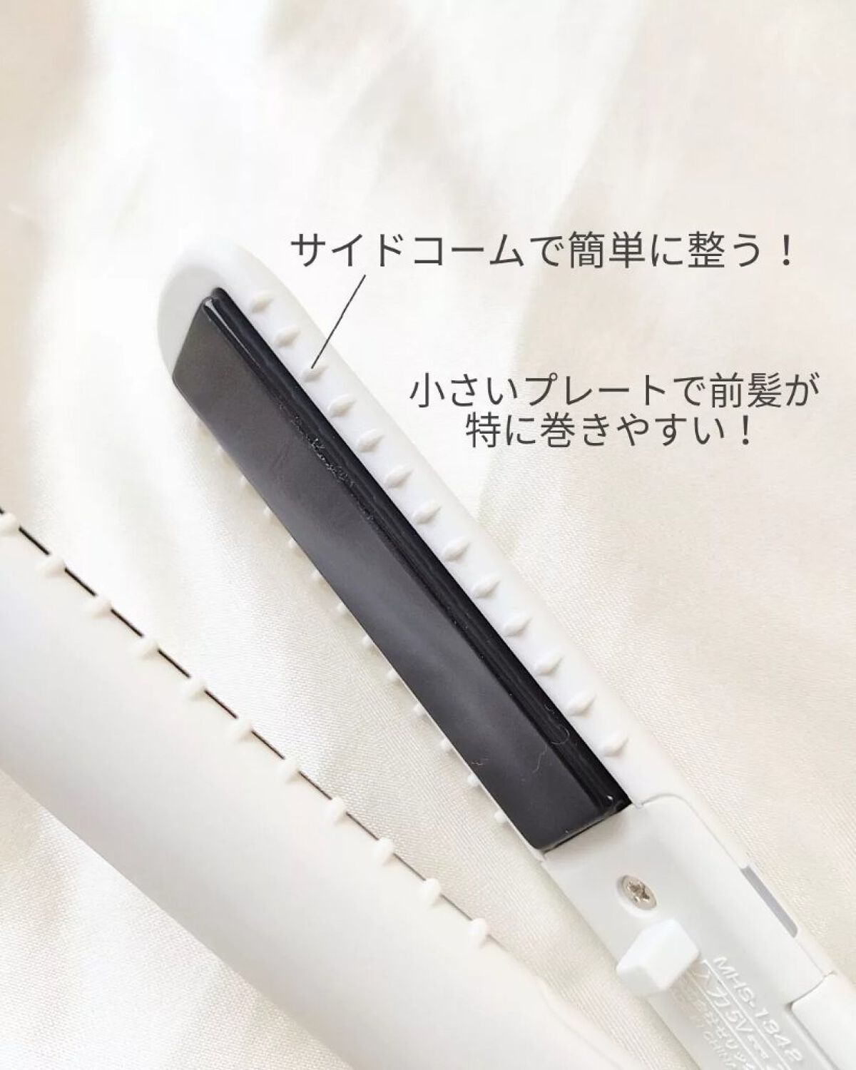 スタイリッシュ モバイルヘアアイロン(MHS-1342)/mod's hair/ストレートアイロンを使ったクチコミ(3枚目)