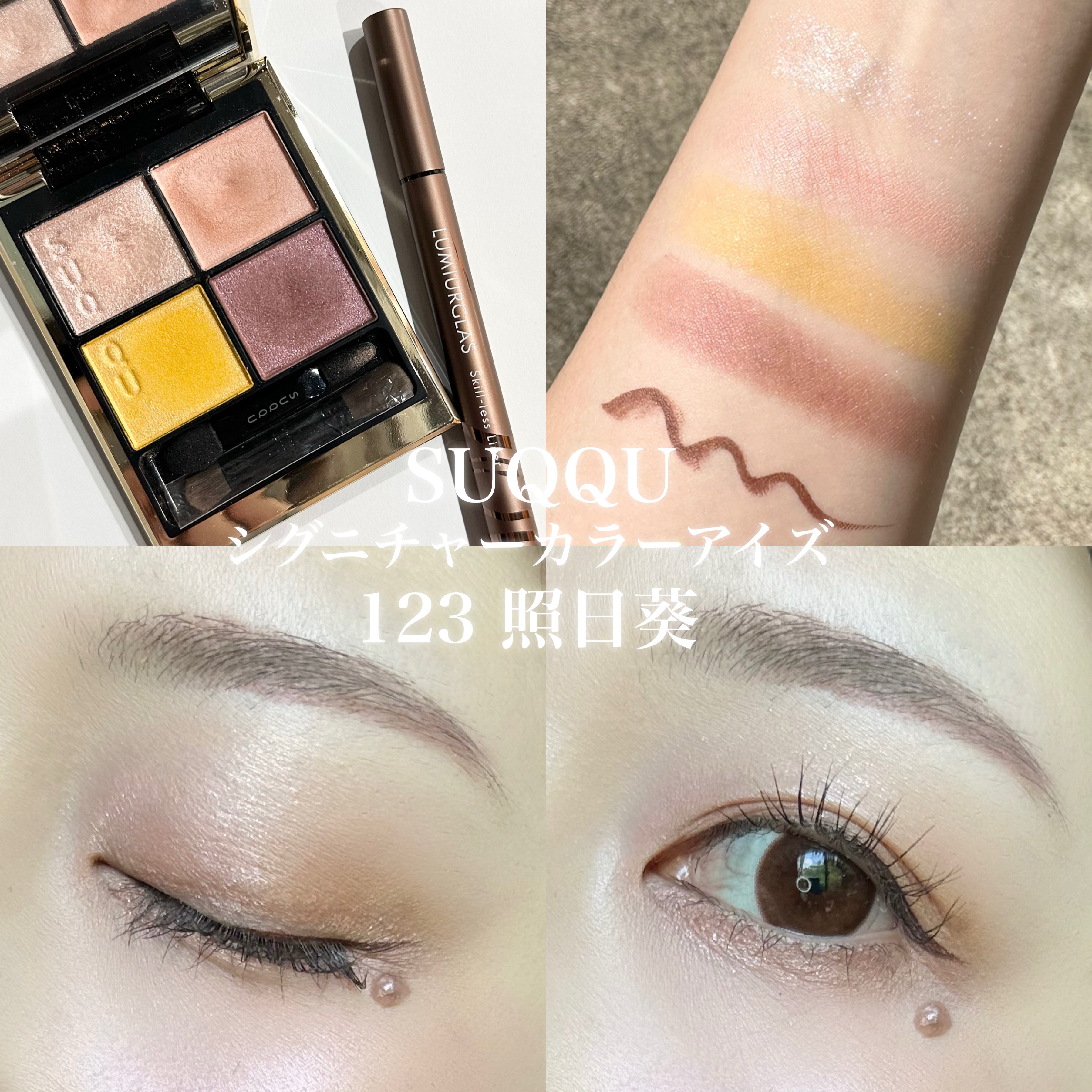 スキルレスライナー/LUMIURGLAS/リキッドアイライナーを使ったクチコミ（1枚目）