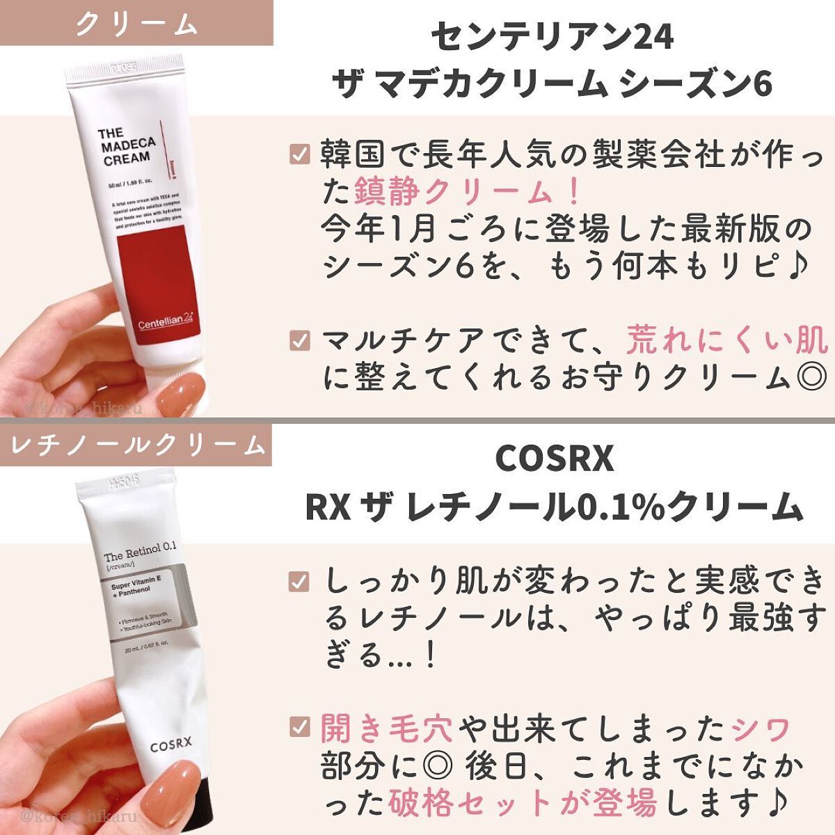 ひかる|肌悩み・成分・効果重視のスキンケア🌷 on LIPS 「他の投稿はこちらから🌟→ @korea_hikaru韓コスマニ..」(8枚目)