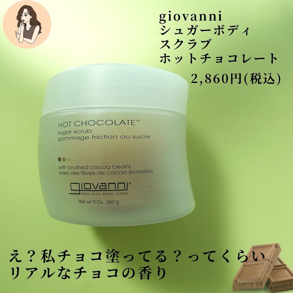 ジョヴァンニ シュガー ボディスクラブ ホットチョコレート/giovanni/ボディスクラブを使ったクチコミ(3枚目)