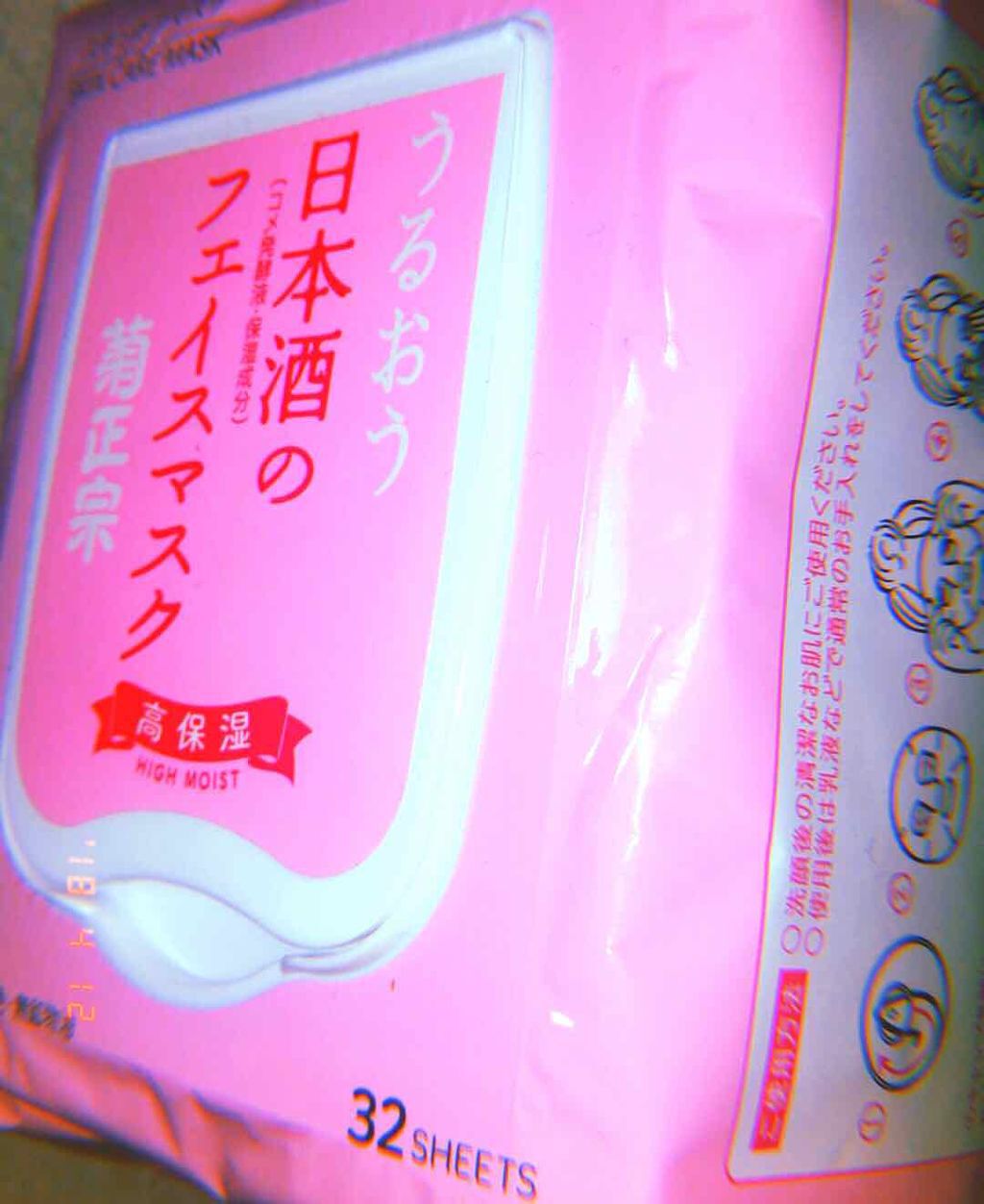 日本酒のフェイスマスク 高保湿/菊正宗/シートマスク・パックを使ったクチコミ(1枚目)