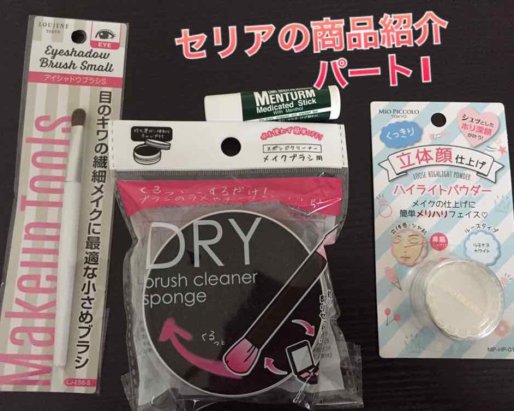 メンタームリップレギュラー/M's one/リップケアを使ったクチコミ（1枚目）