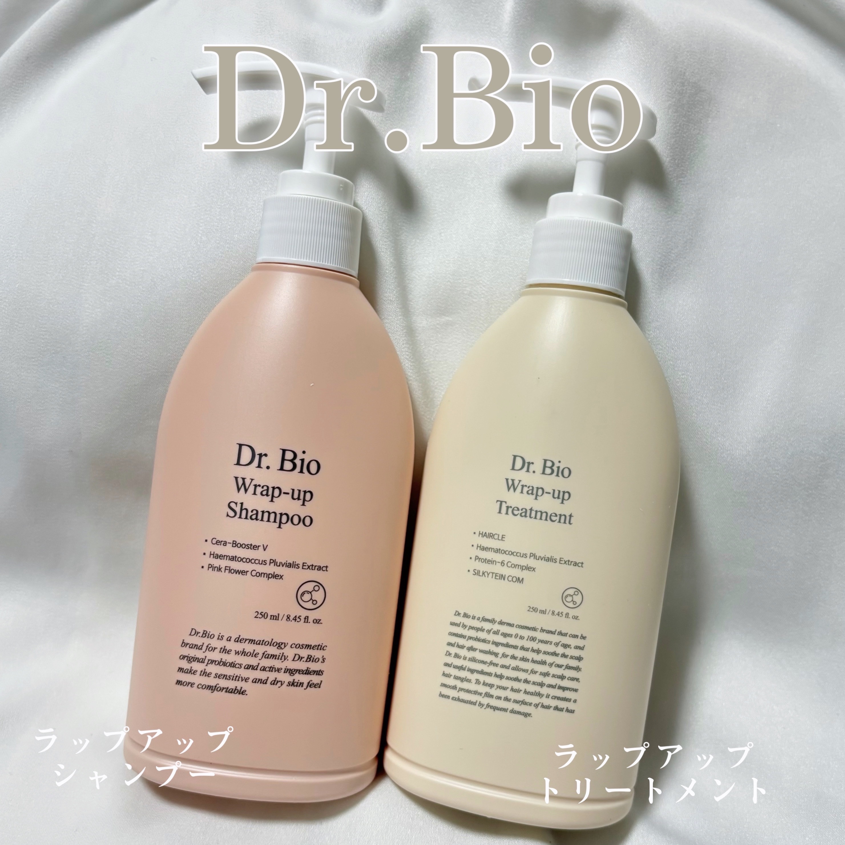 ラップアップシャンプー/トリートメント/Dr.Bio/市販シャンプーを使ったクチコミ（1枚目）