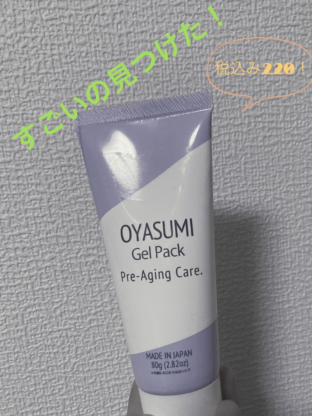 を使ったクチコミ（1枚目）