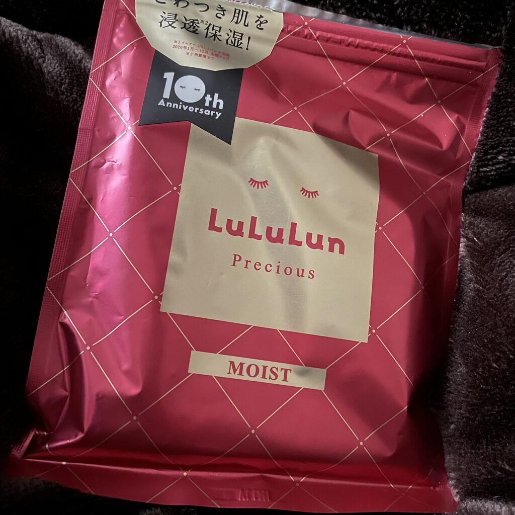 ルルルンプレシャス RED(モイスト)【旧】/ルルルン/シートマスク・パックを使ったクチコミ（1枚目）