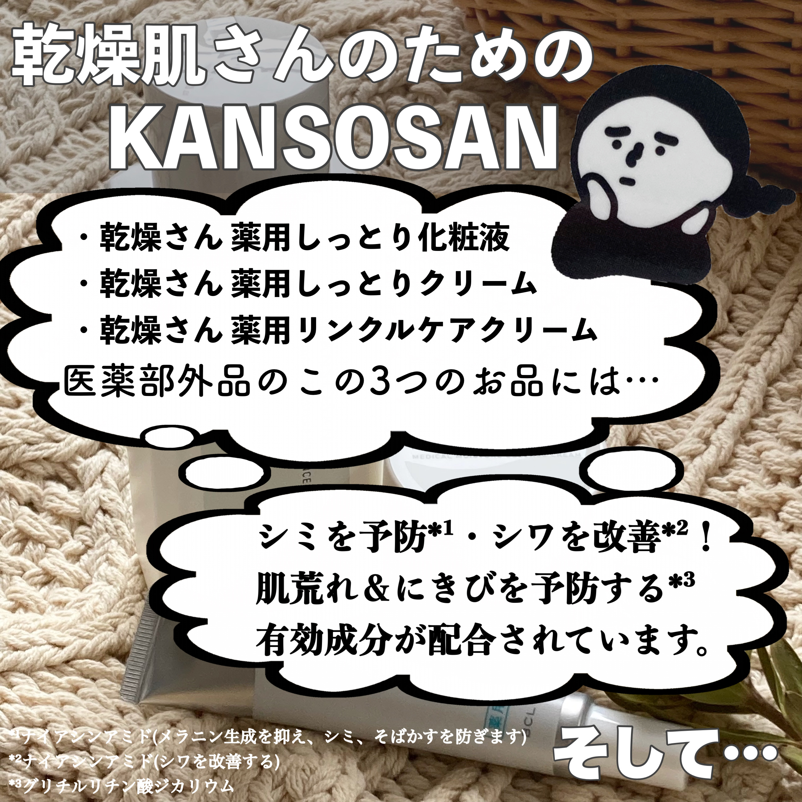 乾燥さん 薬用しっとりクリーム 【医薬部外品】/乾燥さん/フェイスクリームを使ったクチコミ（2枚目）