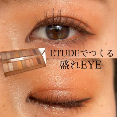 プレイカラー アイシャドウ/ETUDE/アイシャドウパレットを使ったクチコミ（1枚目）