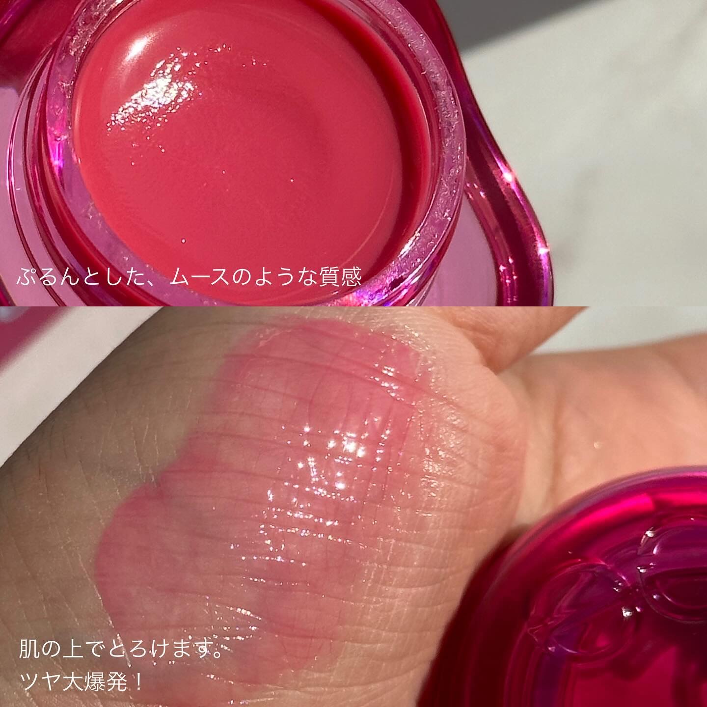 フィー リップアンドチーク グローイジェリーポット/fwee/リップグロスを使ったクチコミ（3枚目）