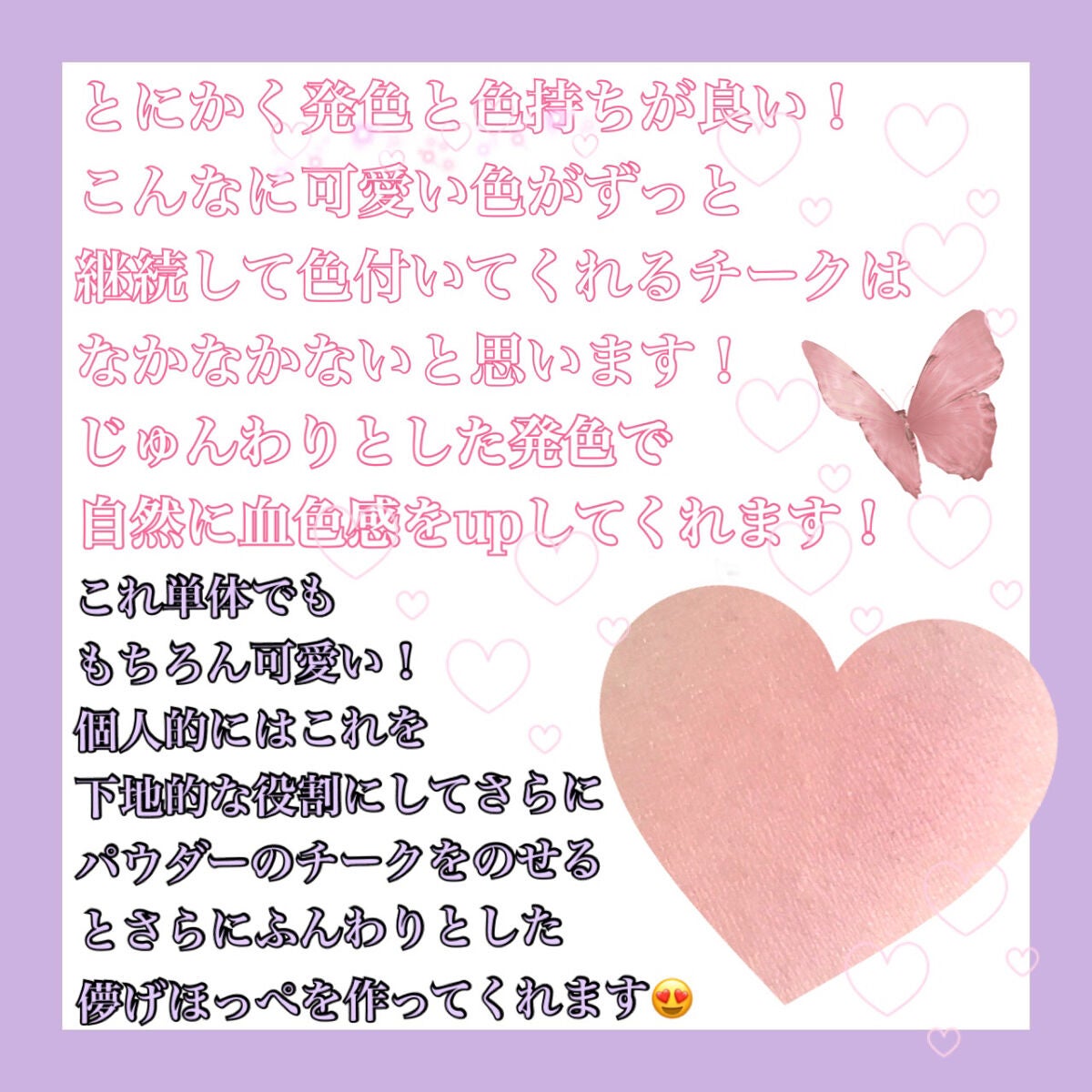 クリームチーク/キャンメイク/ジェル・クリームチークを使ったクチコミ(2枚目)