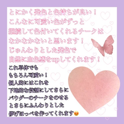 クリームチーク/キャンメイク/ジェル・クリームチークを使ったクチコミ(2枚目)