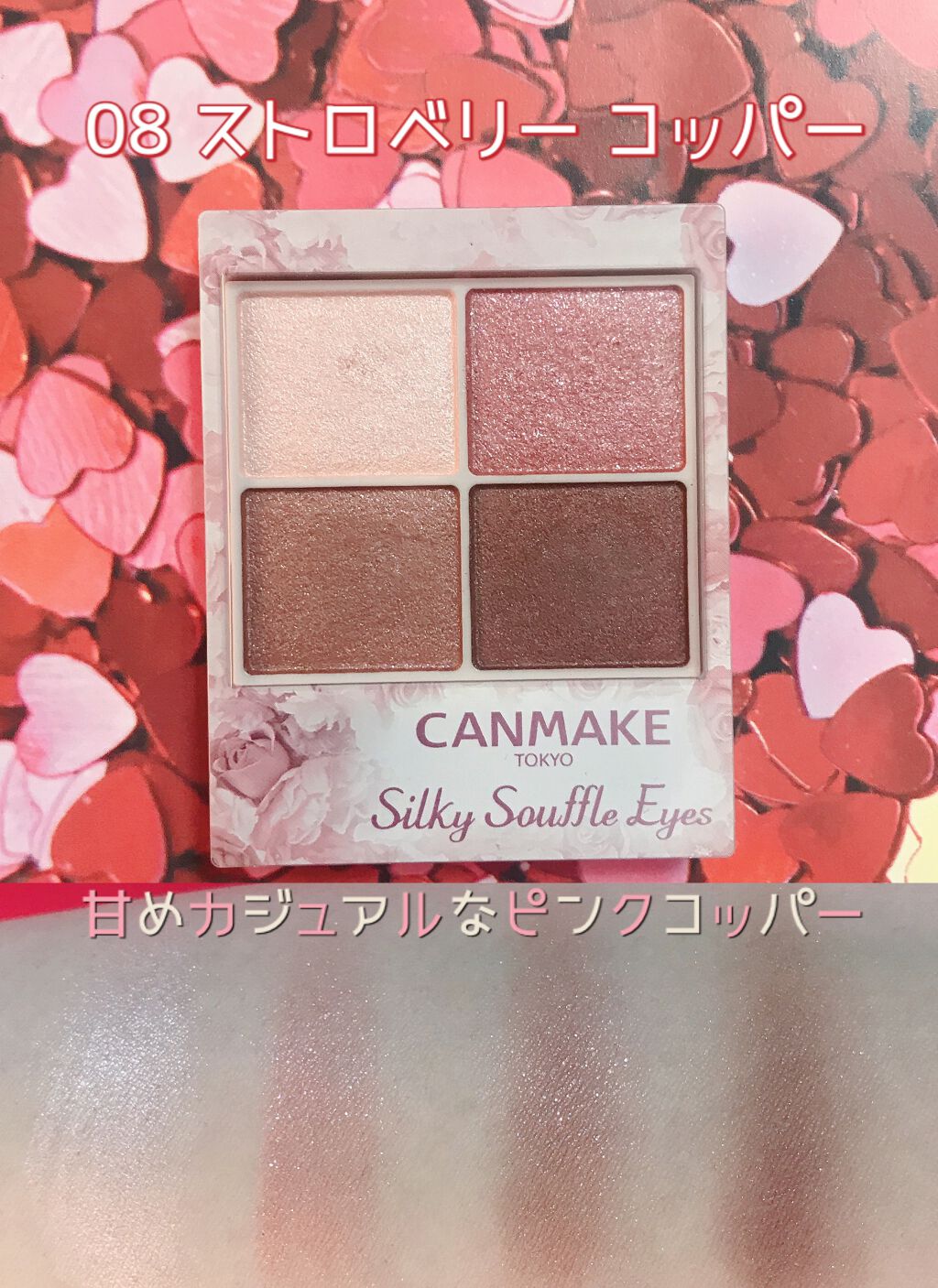 シルキースフレアイズ/キャンメイク/アイシャドウパレットを使ったクチコミ（3枚目）