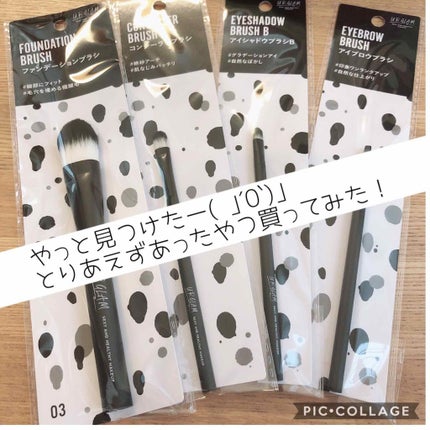 UR GLAM EYESHADOW BRUSH B/U R GLAM/メイクブラシを使ったクチコミ(1枚目)