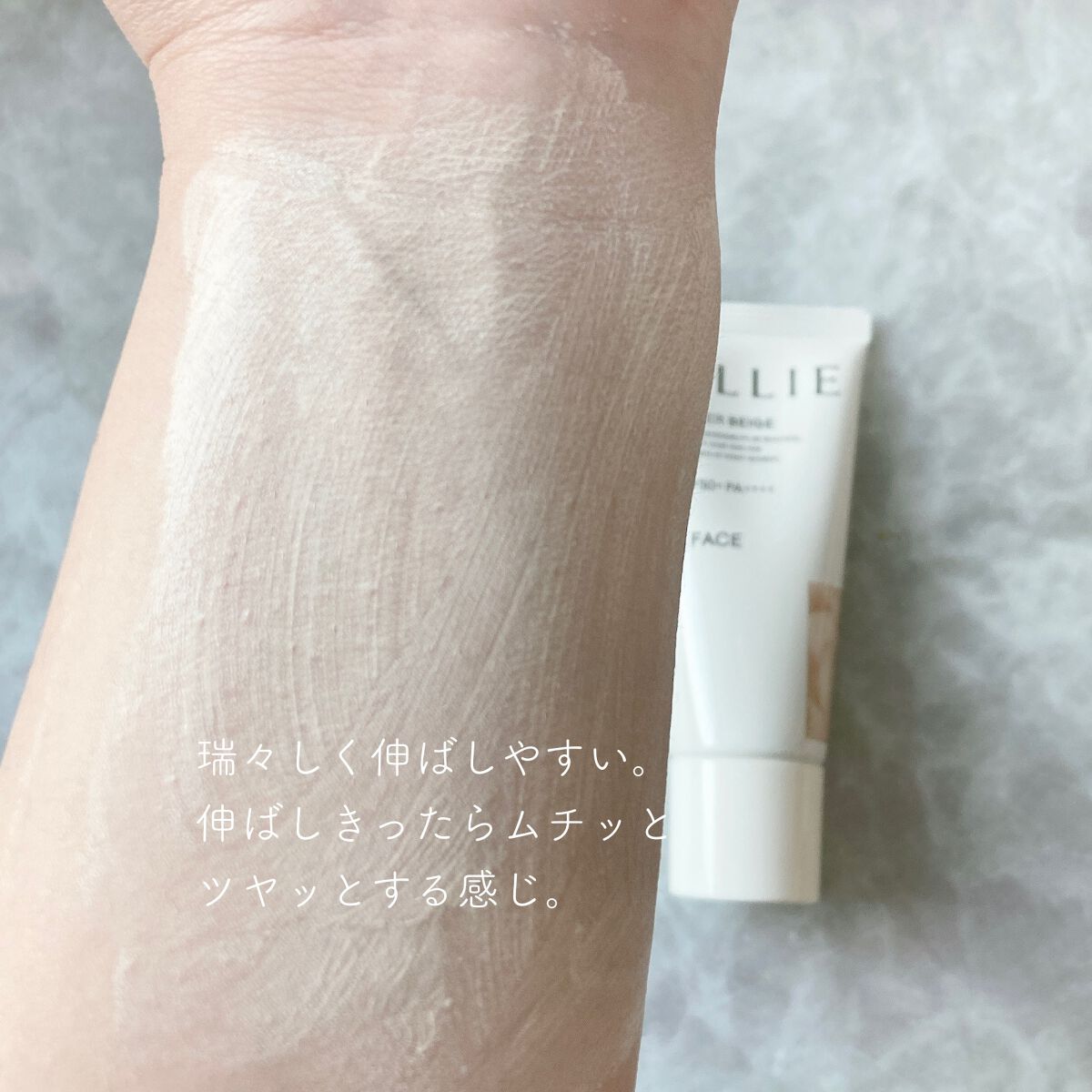 アリィー クロノビューティ カラーチューニングUV/アリィー/日焼け止めクリームを使ったクチコミ（3枚目）