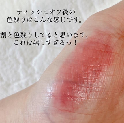 クリスタル グラム ティント/CLIO/リップティントを使ったクチコミ(3枚目)