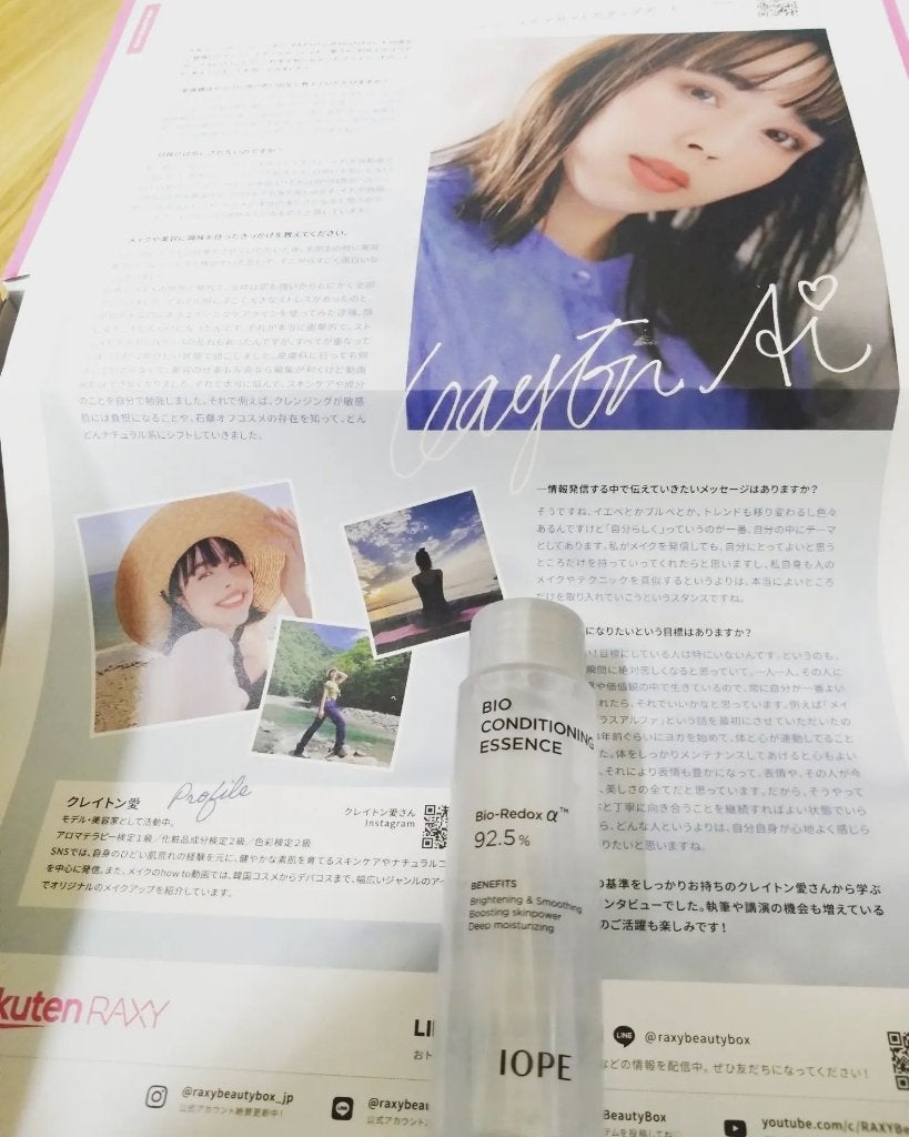 バイオ コンディショニング エッセンス/IOPE/ブースター・導入液を使ったクチコミ(3枚目)