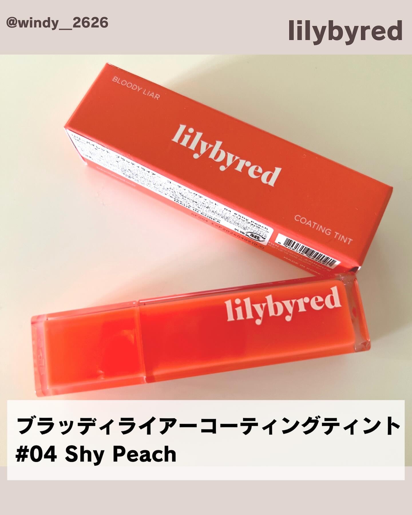 ブラッディライアー コーティングティント/lilybyred/リップティントを使ったクチコミ（2枚目）