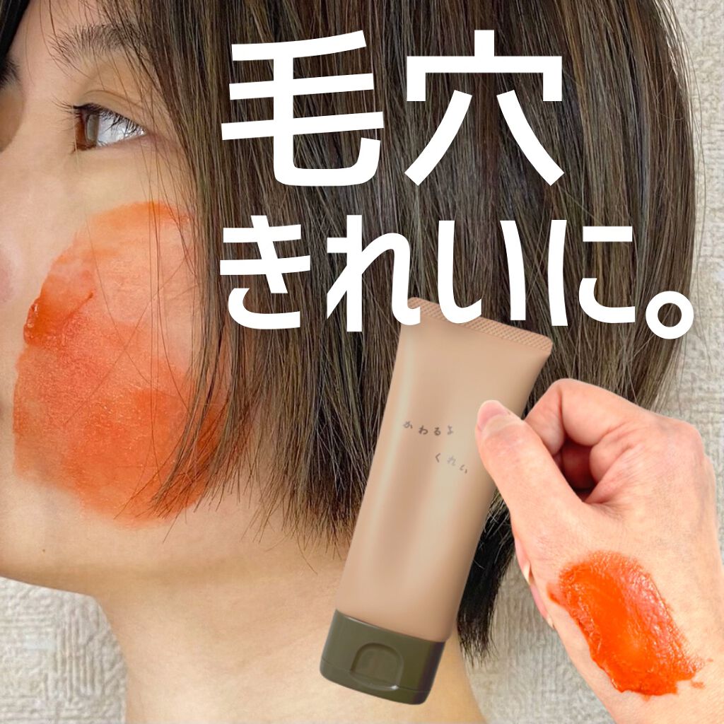 かわるよくれい/ファンファレ/洗顔フォームを使ったクチコミ（1枚目）