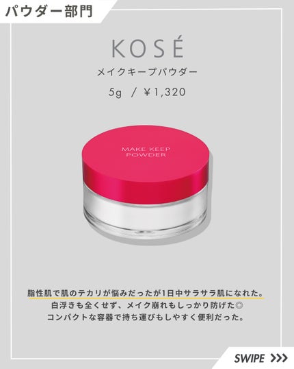 コバート ディフィニション ツール (フォーアイラッシューズ) 01/FIVEISM×THREE/マスカラの画像