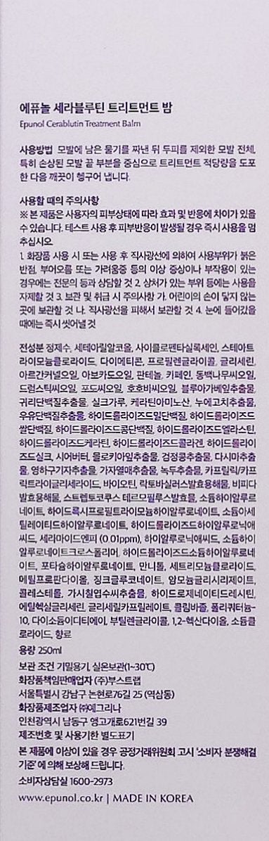 セラブルーチン損傷シャンプー/EPNOL/市販シャンプーを使ったクチコミ(3枚目)