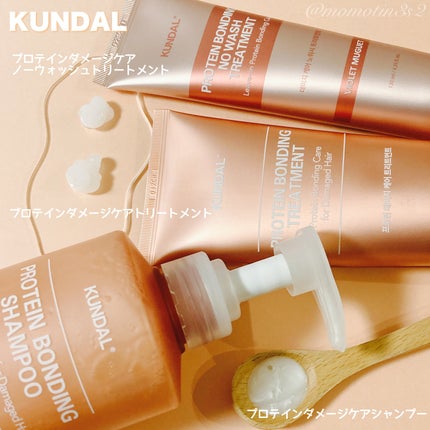 クンダル ダメージケア シャンプー/トリートメント/KUNDAL/市販シャンプーを使ったクチコミ(2枚目)