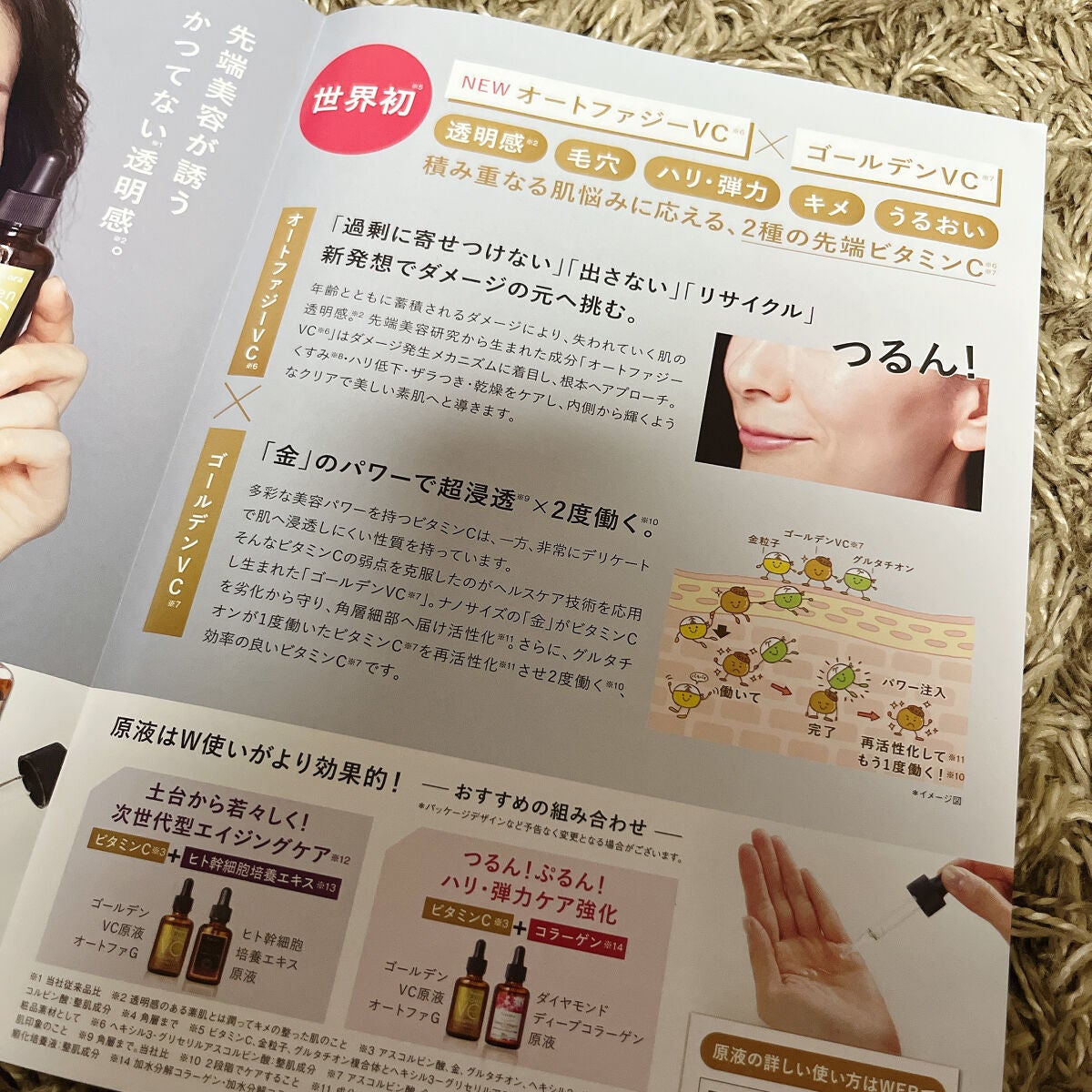 ゴールデンVC原液オートファG/fracora/美容液を使ったクチコミ(2枚目)