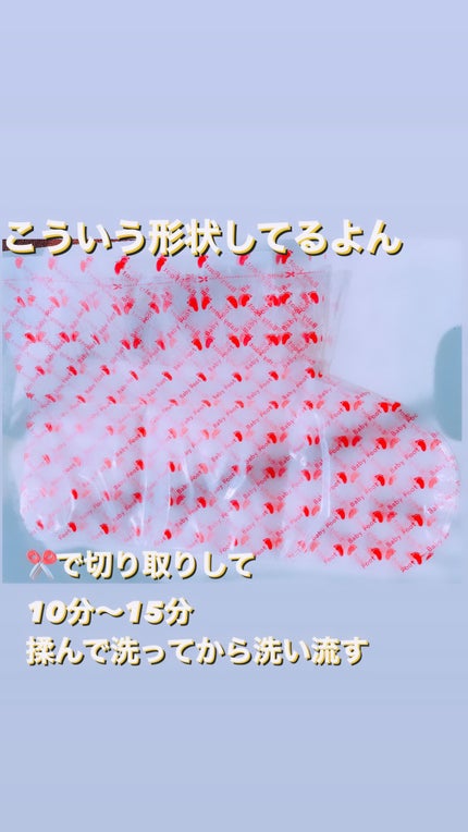 ベビーフット 重曹殺菌消毒洗浄剤/ベビーフット/レッグ・フットケアを使ったクチコミ(2枚目)