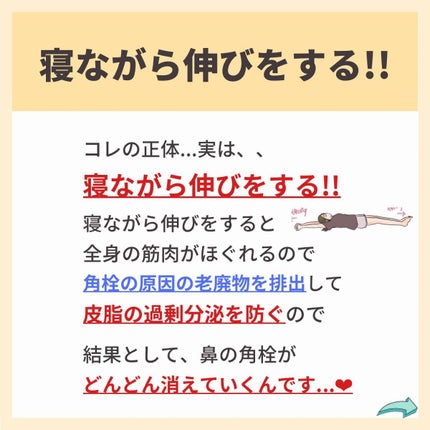 あなたの肌に合ったスキンケア💐コーくん先生 on LIPS 「【超簡単】朝の"コレ"で角栓消えます🔥.
.
あなたの鼻の角栓..」(4枚目)