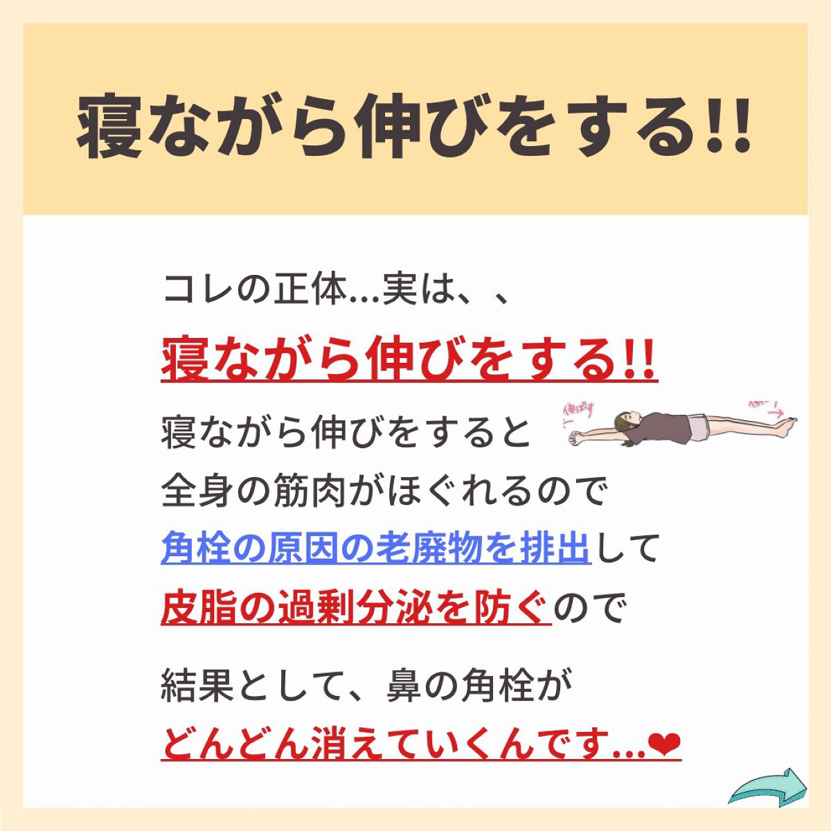あなたの肌に合ったスキンケア💐コーくん先生 on LIPS 「【たった10秒】朝のコレで角栓消えます.
.
あなたの鼻の角栓..」(4枚目)