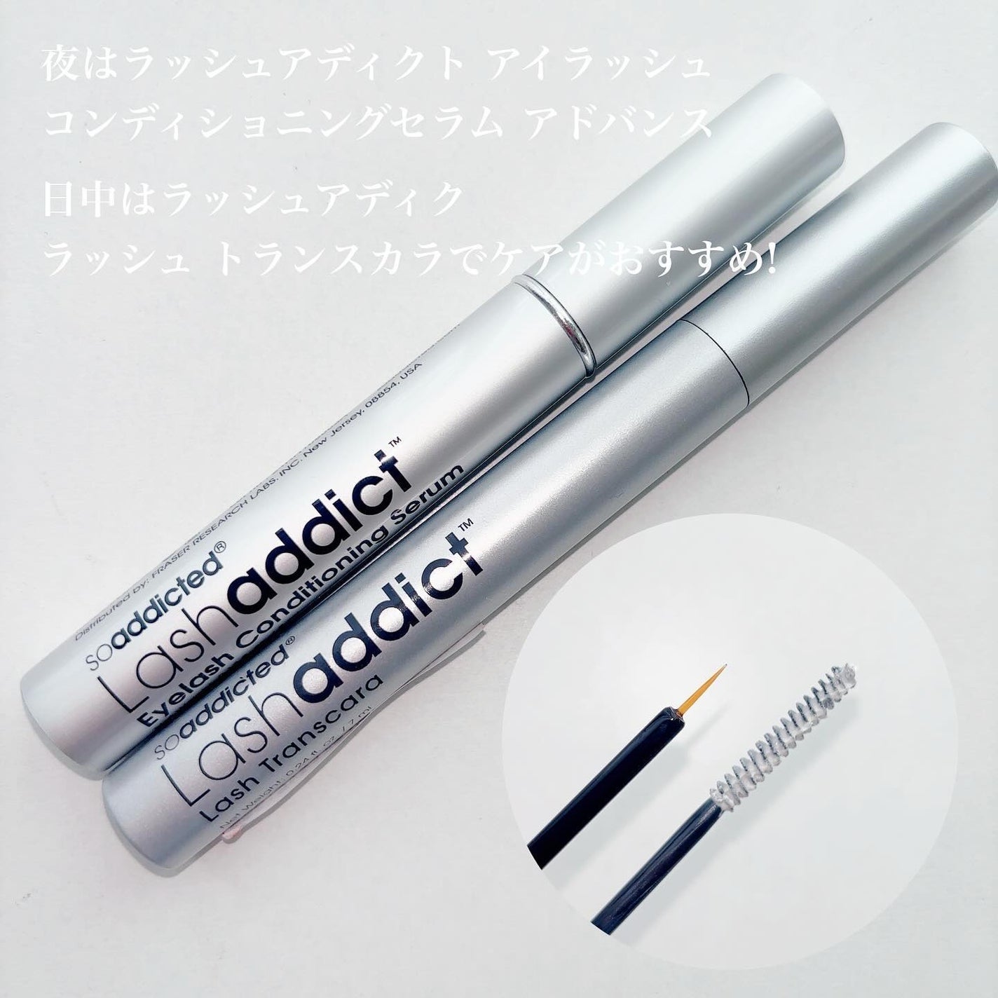 ラッシュアディクト アイラッシュコンディショニングセラム/soaddicted/まつげ美容液を使ったクチコミ(3枚目)