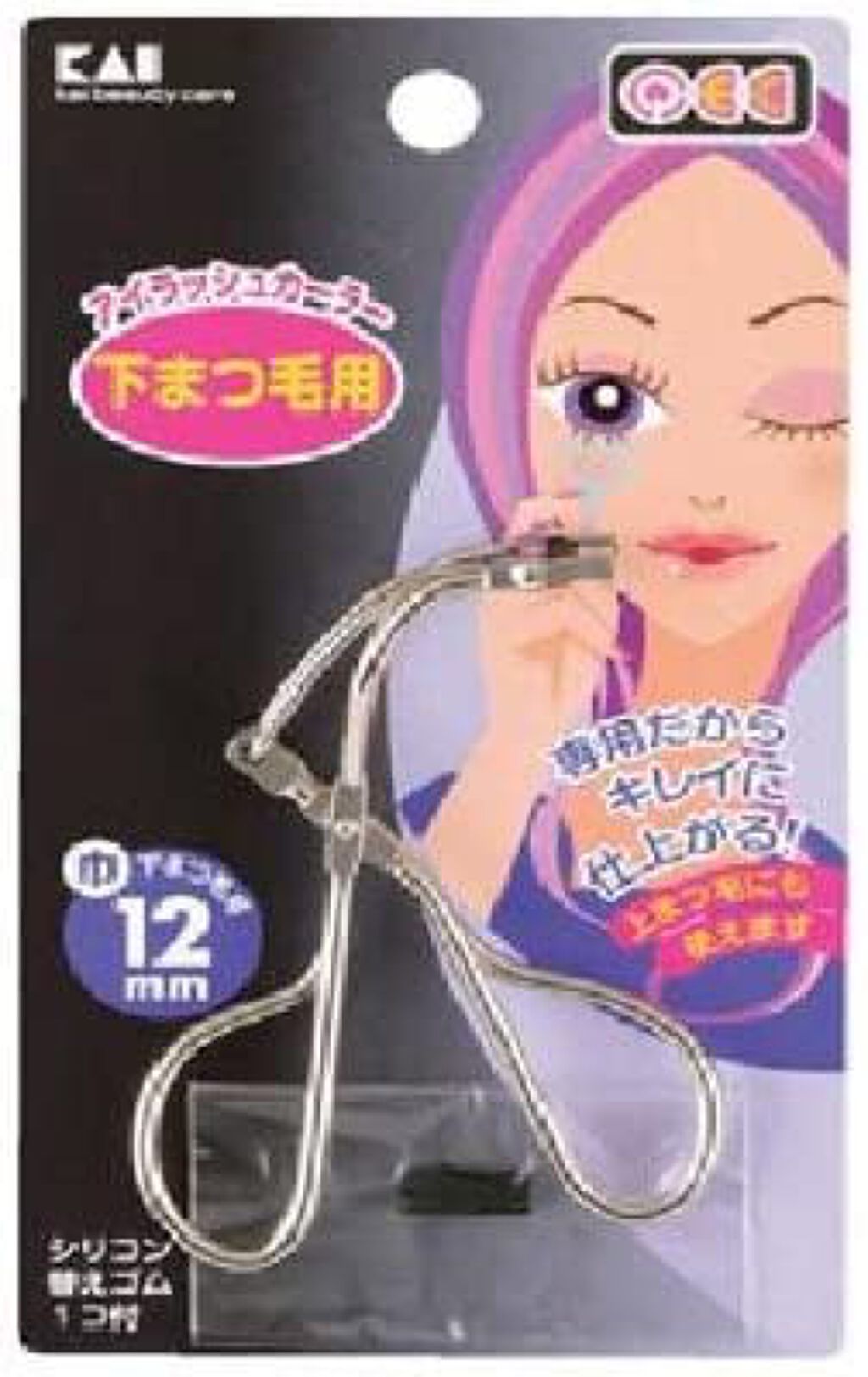 Q.E.C 下まつ毛用カーラー 貝印