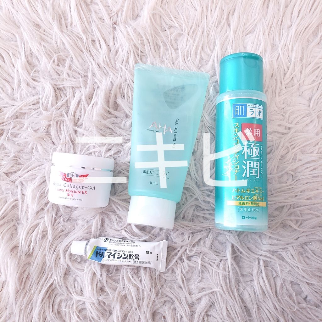 アクアコラーゲンゲル スーパーモイスチャーEX/ドクターシーラボⓇ/オールインワン化粧品を使ったクチコミ（1枚目）
