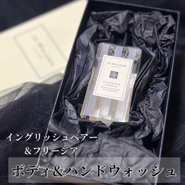 イングリッシュペアー&フリージア　ボディ&ハンドウォッシュ/Jo MALONE LONDON/ボディソープを使ったクチコミ（2枚目）