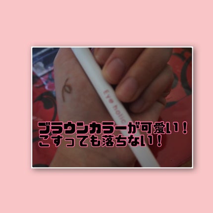 描く下まつ毛ライナー/アイホリック/リキッドアイライナーを使ったクチコミ(4枚目)