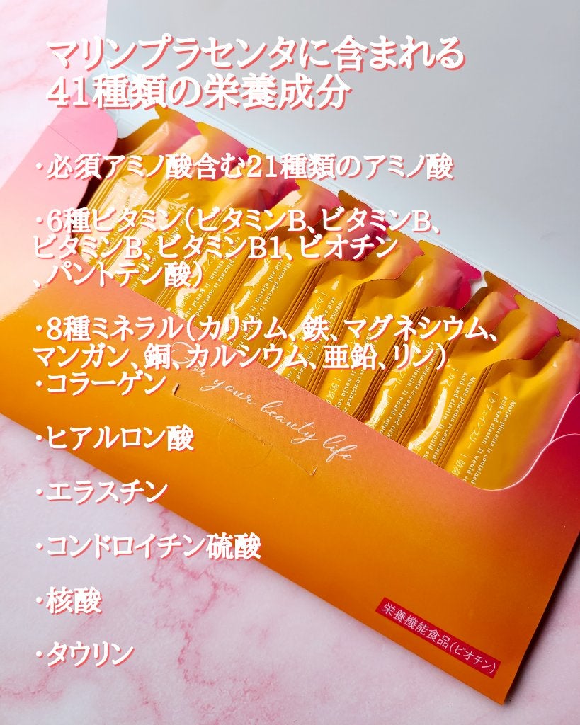 プラセンリッチ ビューティーチャージャー/PLACENRICH/美容サプリメントを使ったクチコミ(4枚目)