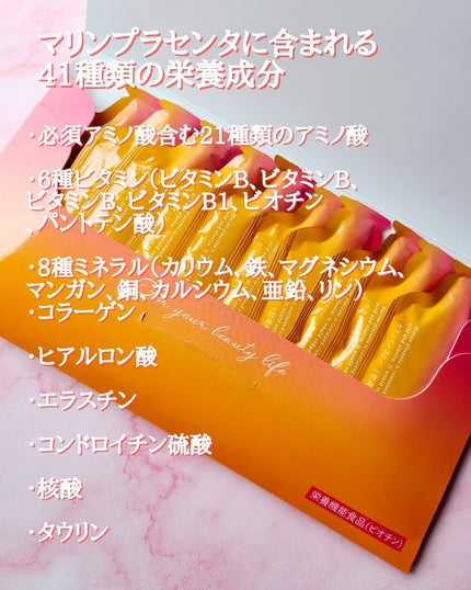 プラセンリッチ ビューティーチャージャー/PLACENRICH/美容サプリメントを使ったクチコミ(4枚目)