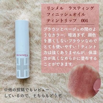 マシュマロルック リップスティック/リンメル ロンドン/口紅を使ったクチコミ(5枚目)