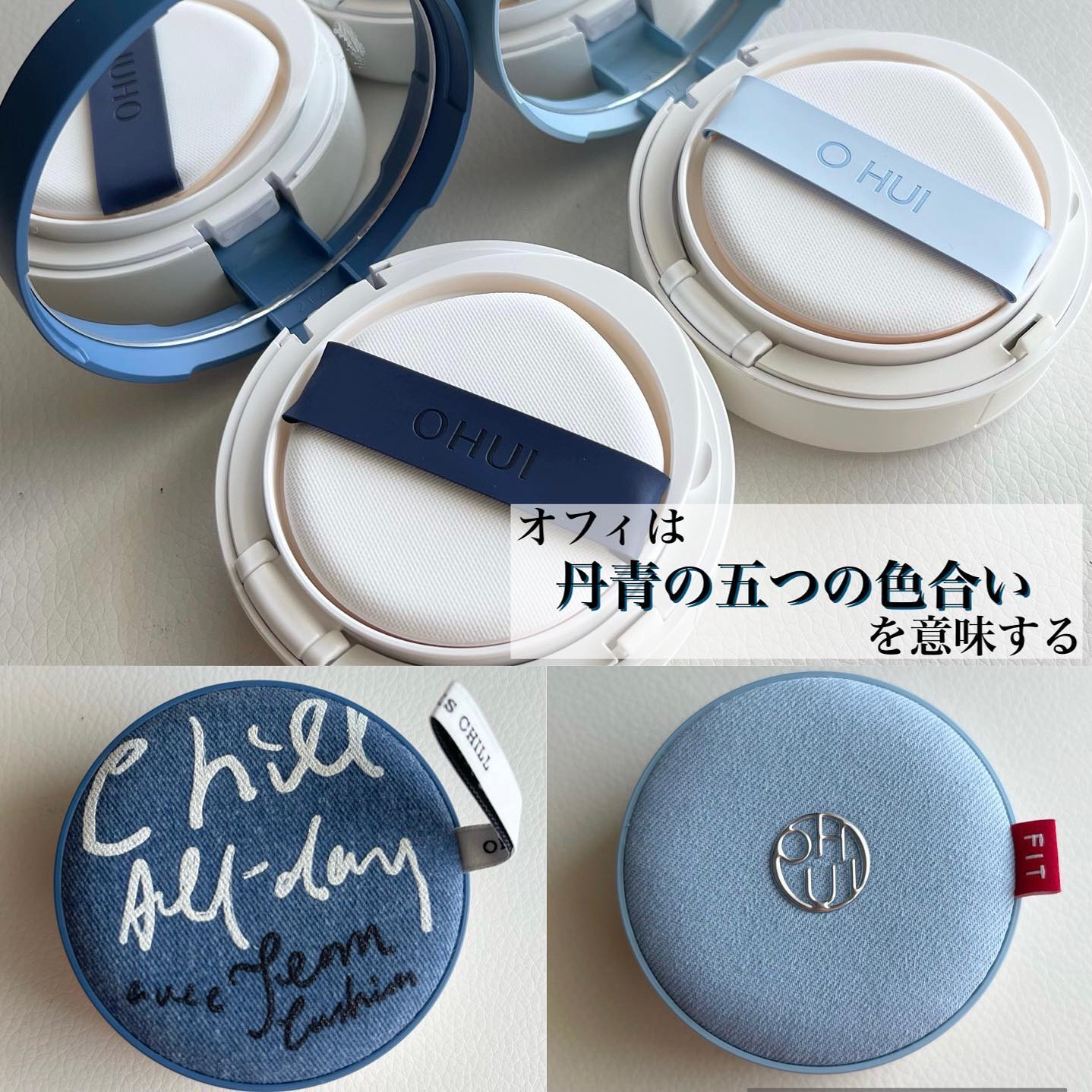 アルティメットフィット トーンアップデニムクッション/OHUI/クッションファンデーションを使ったクチコミ（2枚目）