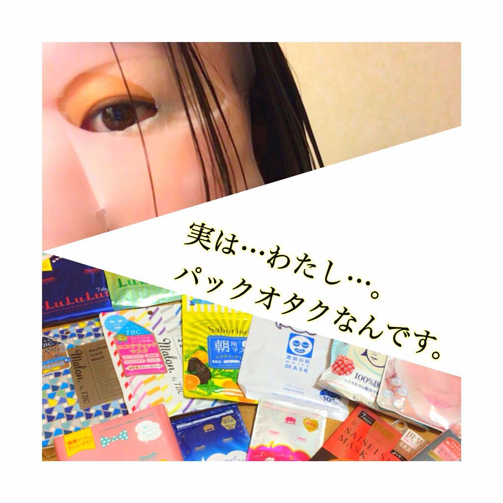 ホワイトマスクN/透明白肌/シートマスク・パックを使ったクチコミ(2枚目)