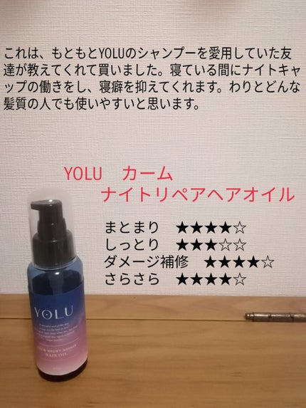 大島椿(ツバキ油)/大島椿/ヘアオイルを使ったクチコミ(6枚目)