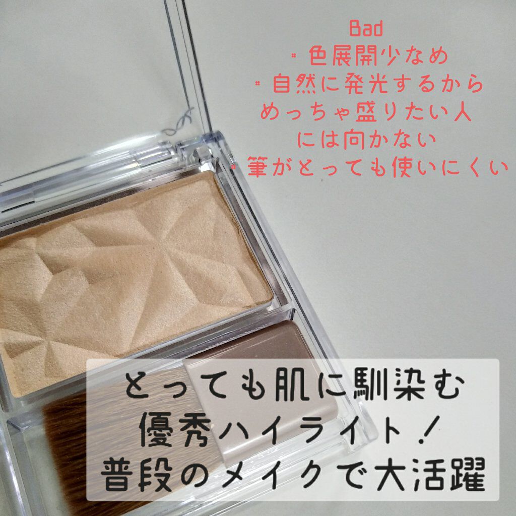 パールグロウハイライト/CEZANNE/パウダーハイライトを使ったクチコミ(3枚目)