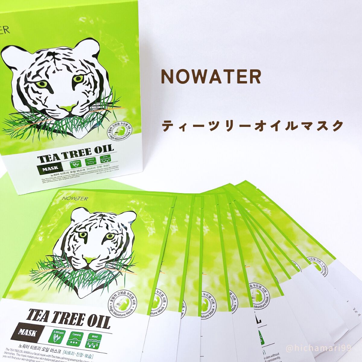 ティーツリーオイルパック/NOWATER/シートマスク・パックを使ったクチコミ（2枚目）