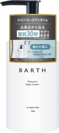 プレミアムボディクリーム at bath time / BARTH