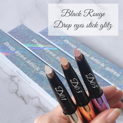 ドロップアイズスティックグリッツ/BLACK ROUGE/スティックアイシャドウを使ったクチコミ(2枚目)