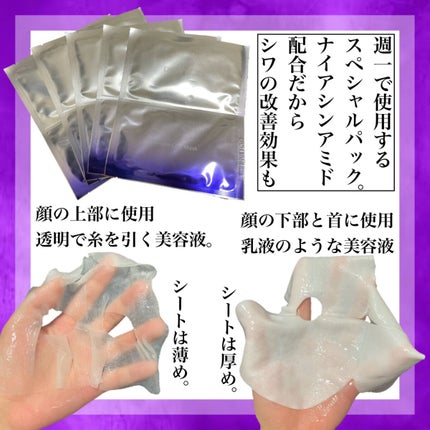 デュイセル プライベートケアマスク/DEWYCEL/シートマスク・パックを使ったクチコミ(2枚目)