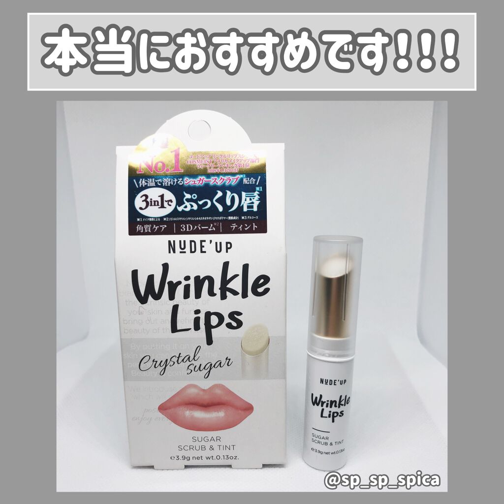 リンクルリップス/NUDE'up/口紅を使ったクチコミ（3枚目）